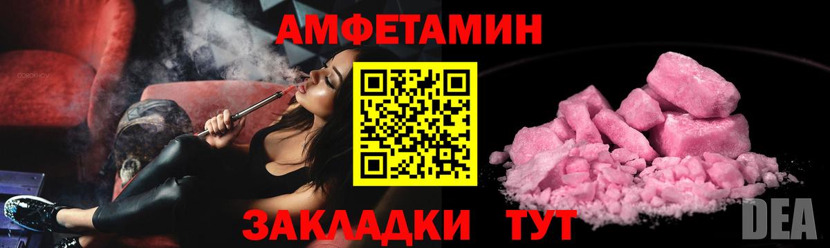 АМФ Premium  Вход с VPN  Новошахтинск 