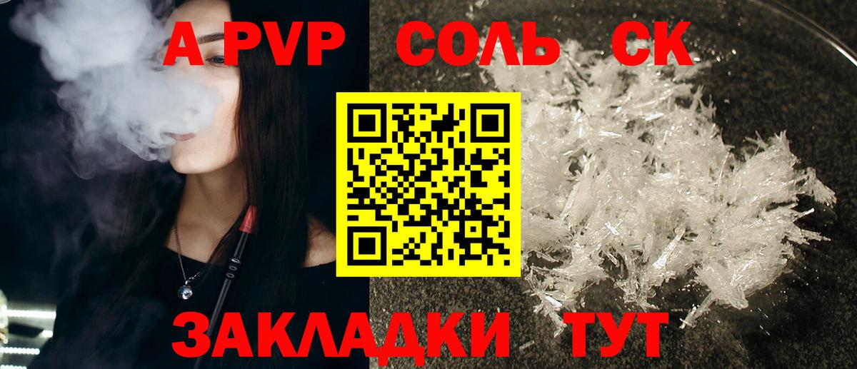 Новошахтинск  Alpha-PVP кристаллы  Вход с VPN  А ПВП крисы CK  где купить наркоту  A PVP мука 