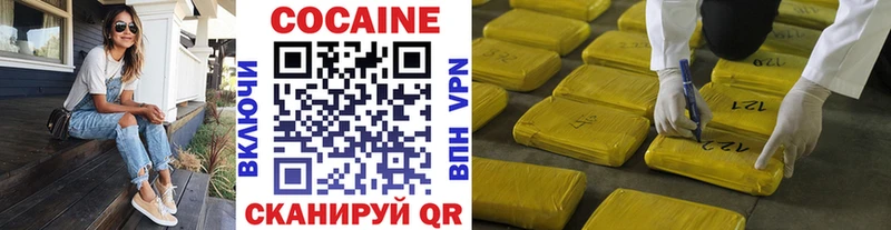 Кокаин 97%  Новошахтинск 