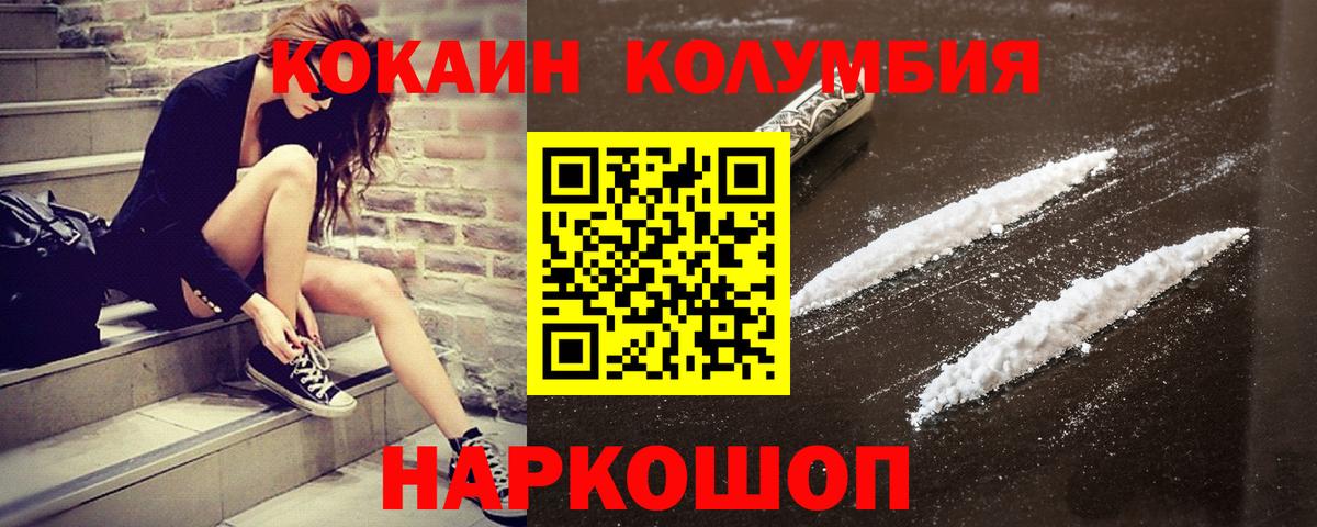 COCAIN 97%  COCAIN Эквадор  Вход с VPN  Новошахтинск 