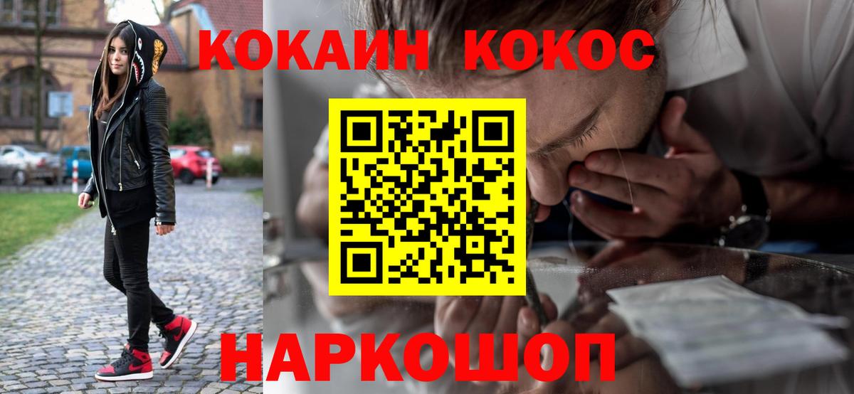 COCAIN FishScale Новошахтинск