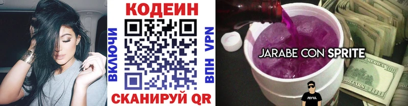 Кодеин напиток Lean (лин)  hydra   Новошахтинск  купить наркотик 