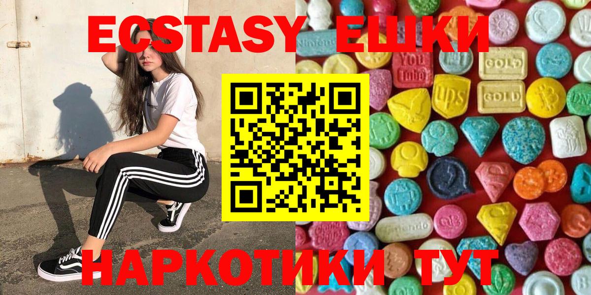ЭКСТАЗИ 99%  Вход с VPN  ЭКСТАЗИ  ЭКСТАЗИ 99%  Новошахтинск 