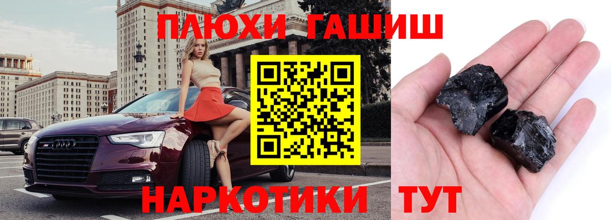 ГАШИШ ice o lator  ГАШ hashish  Новошахтинск  Вход с VPN 