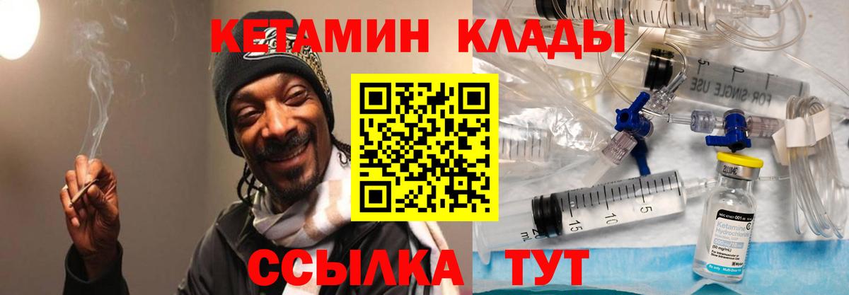 КЕТАМИН ketamine  площадка клад  Новошахтинск  Вход с VPN 