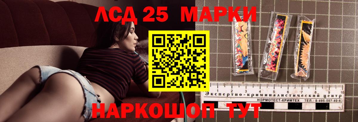 ЛСД экстази кислота Новошахтинск