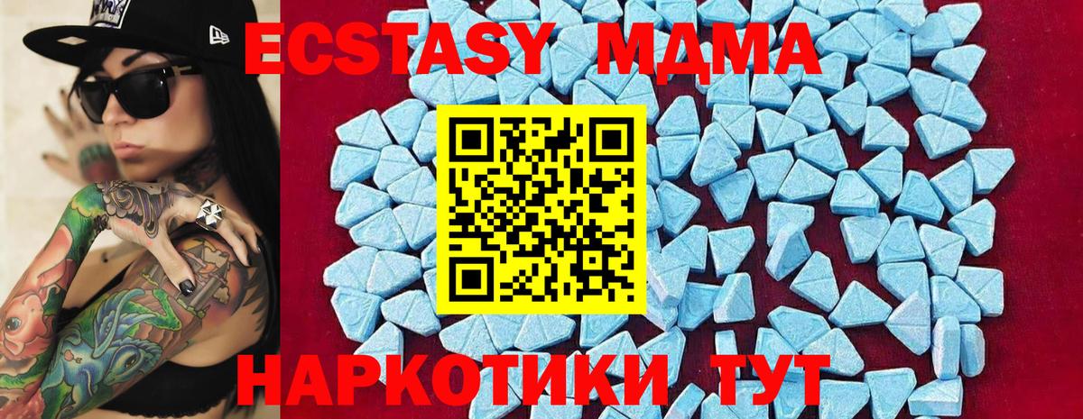 МДМА Molly  Вход с VPN  MDMA кристаллы  Новошахтинск 