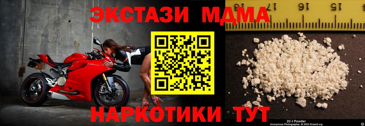 МДМА молли Новошахтинск