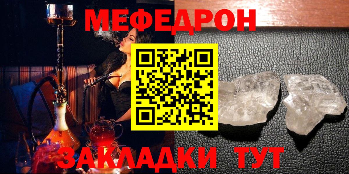 Мефедрон Новошахтинск