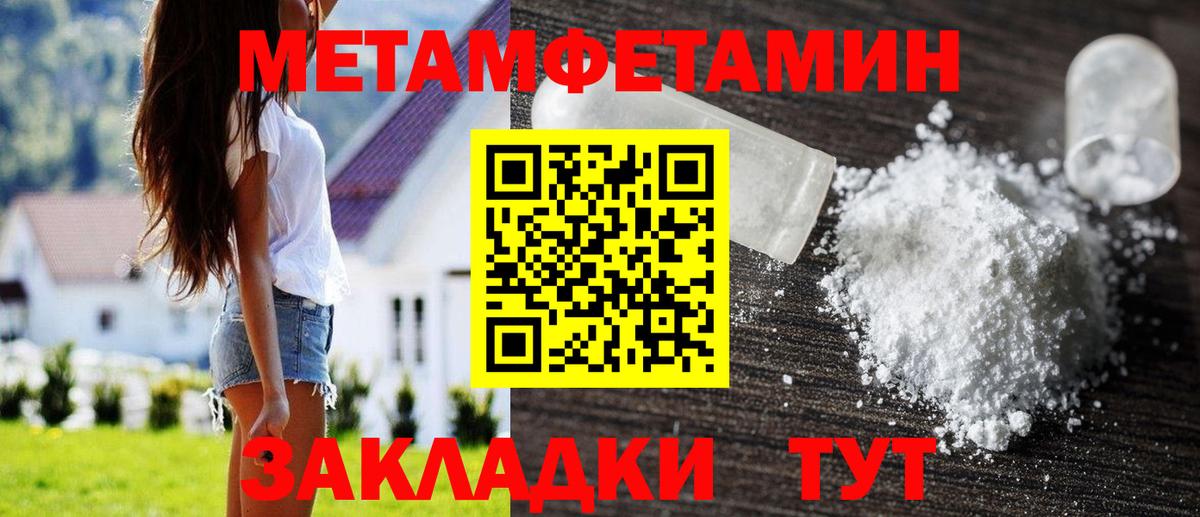 МЕТАМФЕТАМИН пудра Новошахтинск