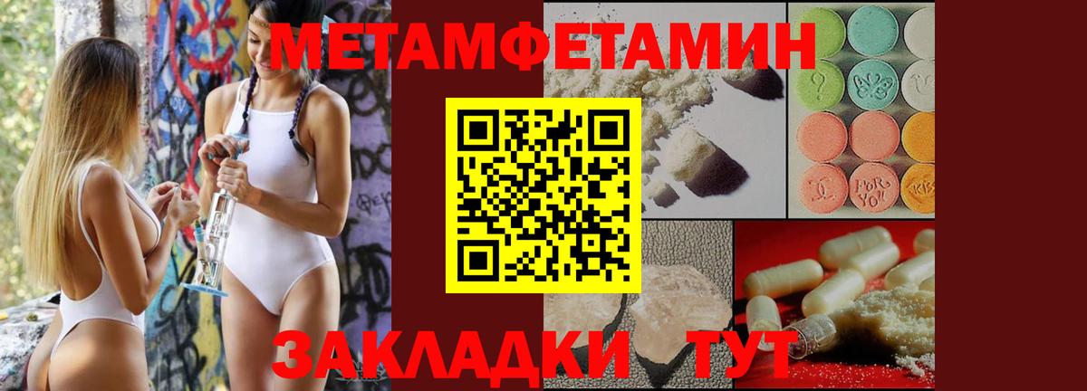 Новошахтинск  Метамфетамин Декстрометамфетамин 99.9%  Метамфетамин Декстрометамфетамин 99.9%  Вход с VPN 