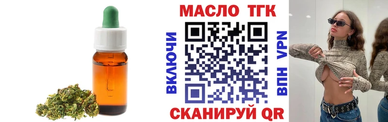 ТГК вейп с тгк  закладка  Новошахтинск 