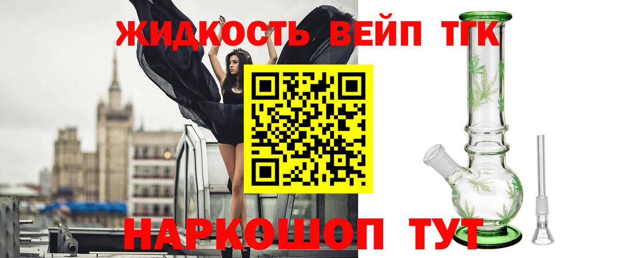 Дистиллят ТГК концентрат  Вход с VPN  где купить наркотик  Новошахтинск  Дистиллят ТГК жижа 